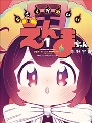 雾隐妖怪帖漫画改编动画封面