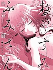 猫町奇谭漫画改编动画更新封面